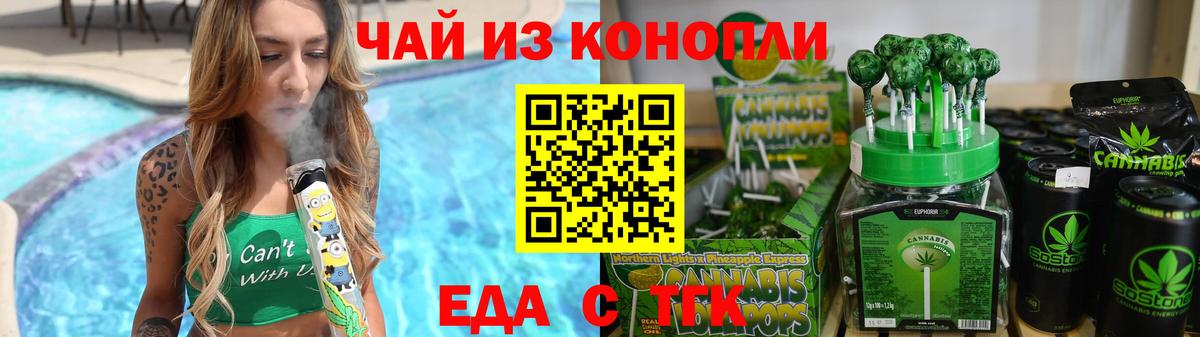 Рубцовск  Canna-Cookies марихуана  Вход с VPN 