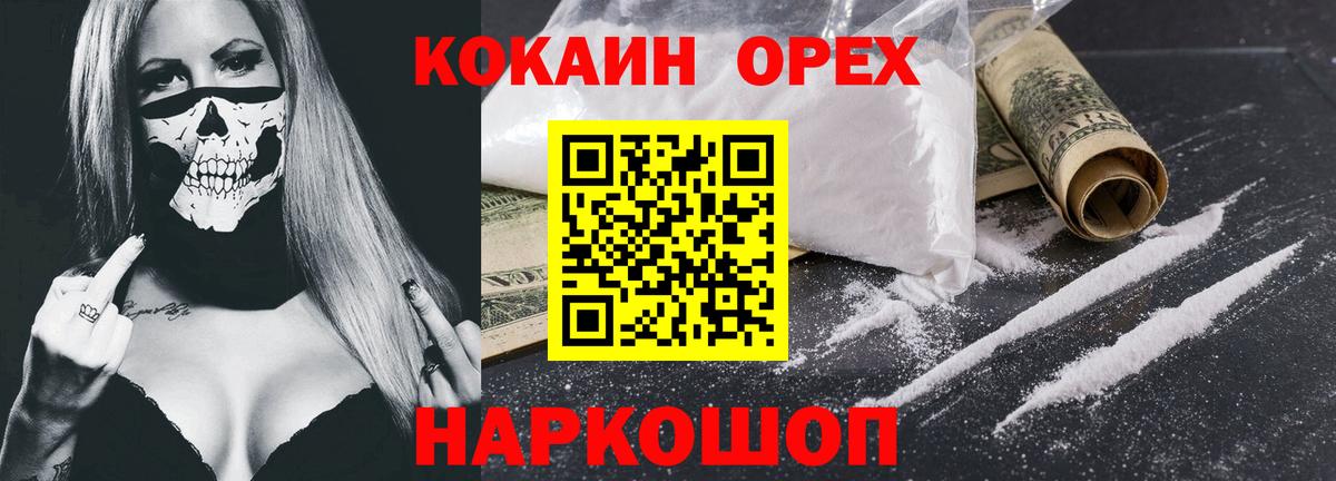 КОКАИН FishScale Рубцовск