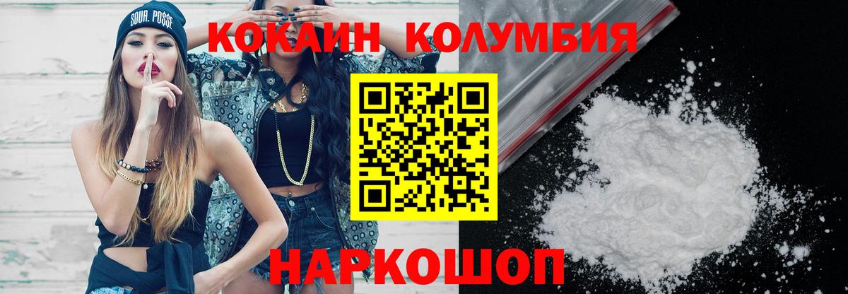 КОКАИН 99%  Вход с VPN  COCAIN  Рубцовск 