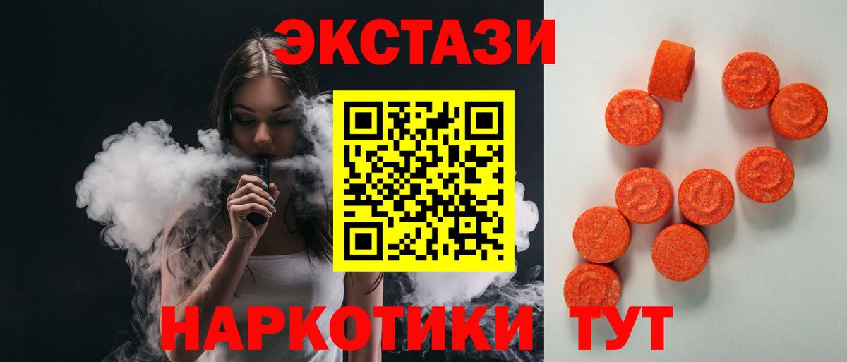 ЭКСТАЗИ  Ecstasy DUBAI  Вход с VPN  Рубцовск  Экстази 280мг 