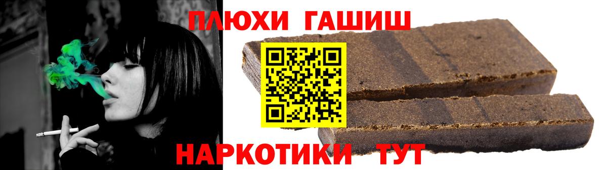 ГАШИШ VHQ Рубцовск