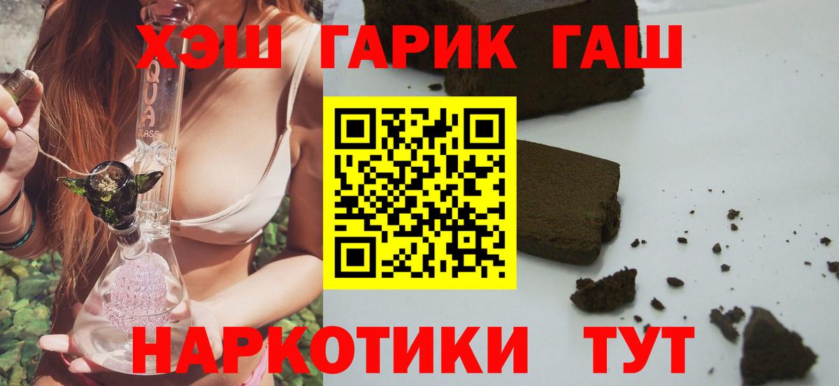 Гашиш 40% ТГК  ГАШИШ 40% ТГК  где продают наркотики  Вход с VPN  Рубцовск 
