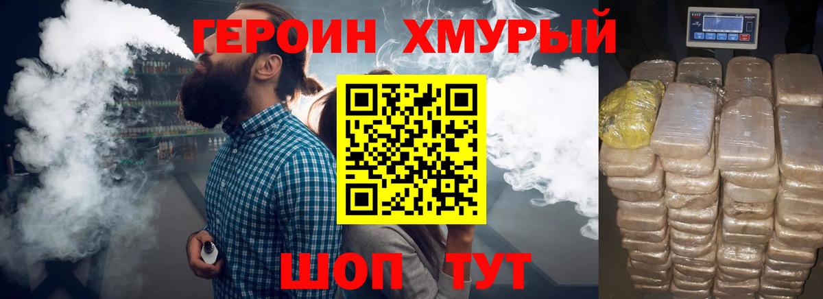 Рубцовск  Героин герыч  Вход с VPN 