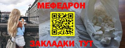 меф VHQ Славянск-на-Кубани