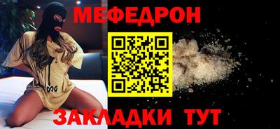 меф VHQ Славянск-на-Кубани