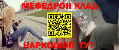 меф VHQ Славянск-на-Кубани