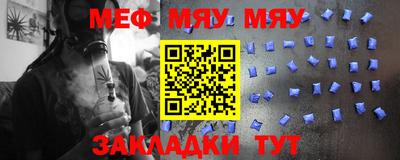 меф VHQ Славянск-на-Кубани