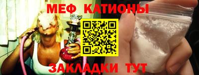 меф VHQ Славянск-на-Кубани