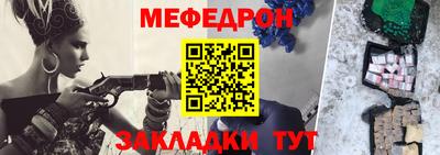 меф VHQ Славянск-на-Кубани