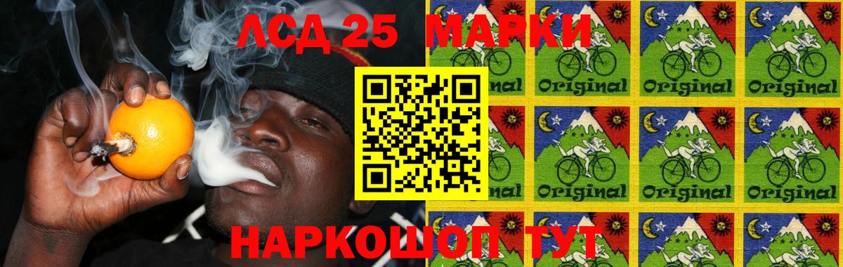 Рубцовск  Лсд 25 экстази ecstasy  Лсд 25 экстази кислота  MEGA как войти  Вход с VPN 