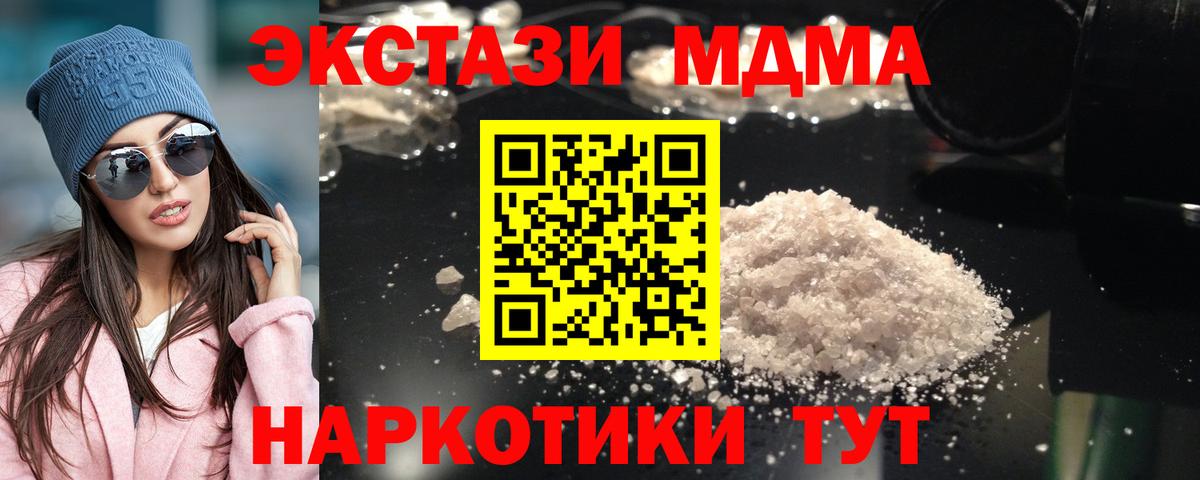 MDMA Molly  МДМА crystal  MDMA  Рубцовск  Вход с VPN 
