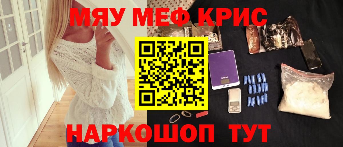 МЕФ  Рубцовск