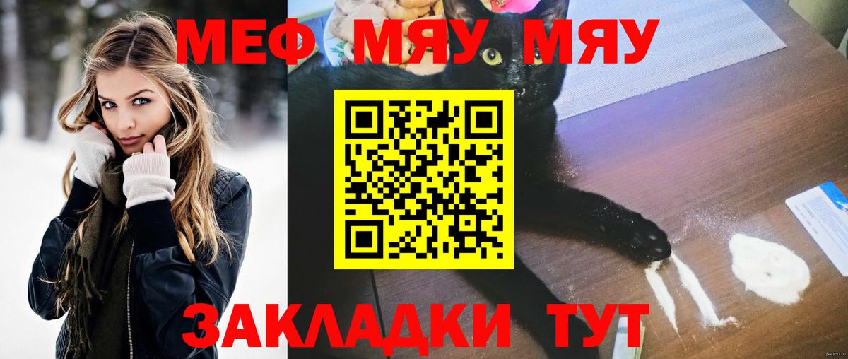 МЕФ мука  Мефедрон  Вход с VPN  Рубцовск  Мефедрон кристаллы 