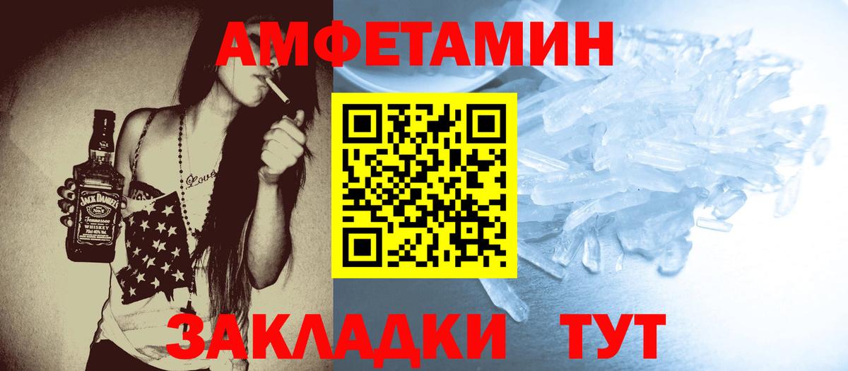Рубцовск  Первитин Декстрометамфетамин 99.9%  Вход с VPN 
