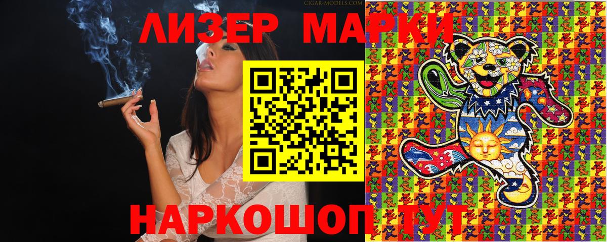 Марки N-bome 1,5мг  Вход с VPN  Марки N-bome 1,5мг  Наркотические марки  Рубцовск 