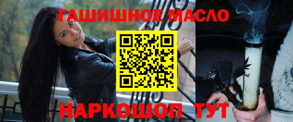 Дистиллят ТГК вейп с тгк Рубцовск