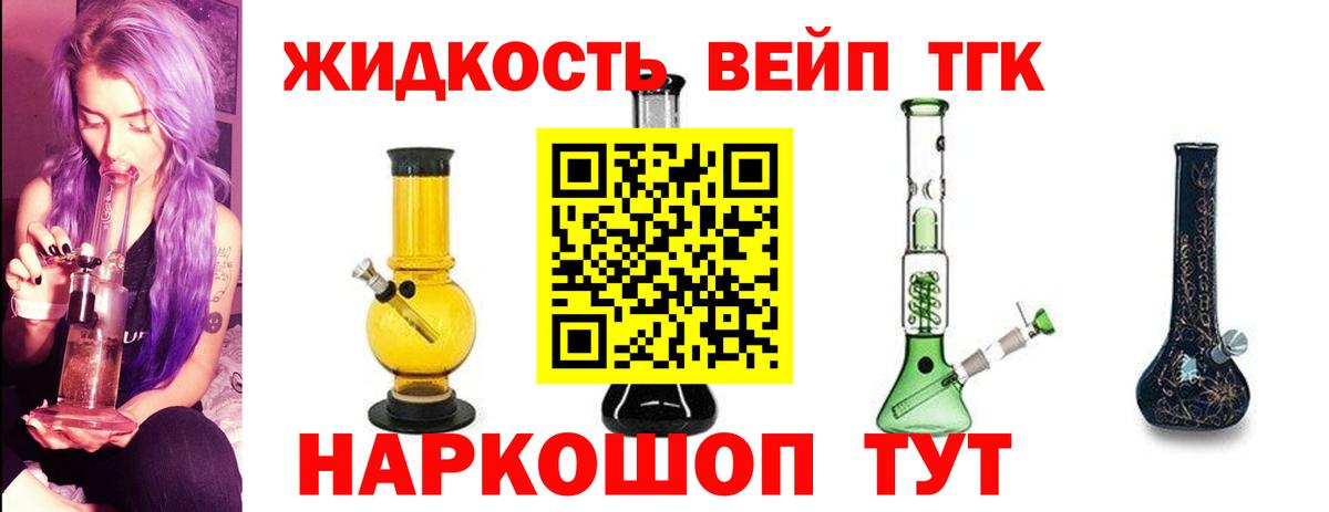 Рубцовск  ТГК Wax  Вход с VPN  где купить наркоту  ТГК вейп 