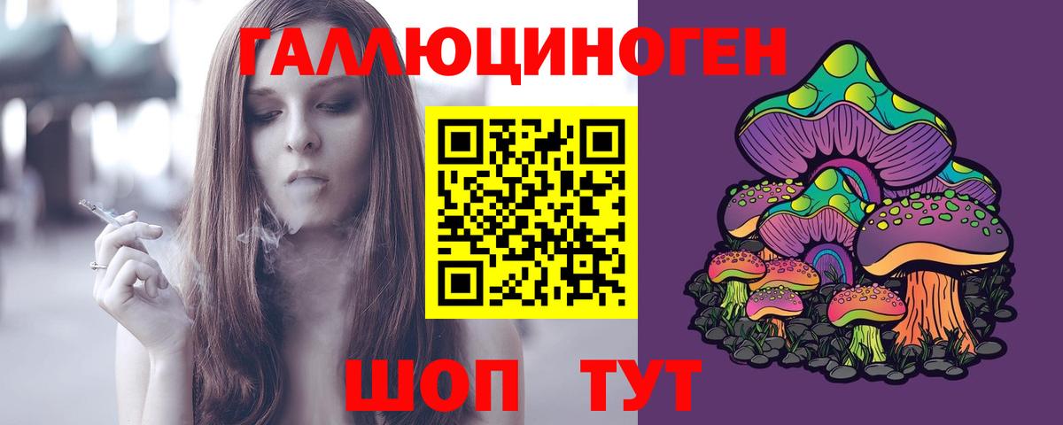 Псилоцибиновые грибы MAGIC MUSHROOMS  Галлюциногенные грибы ЛСД  Рубцовск  Вход с VPN 
