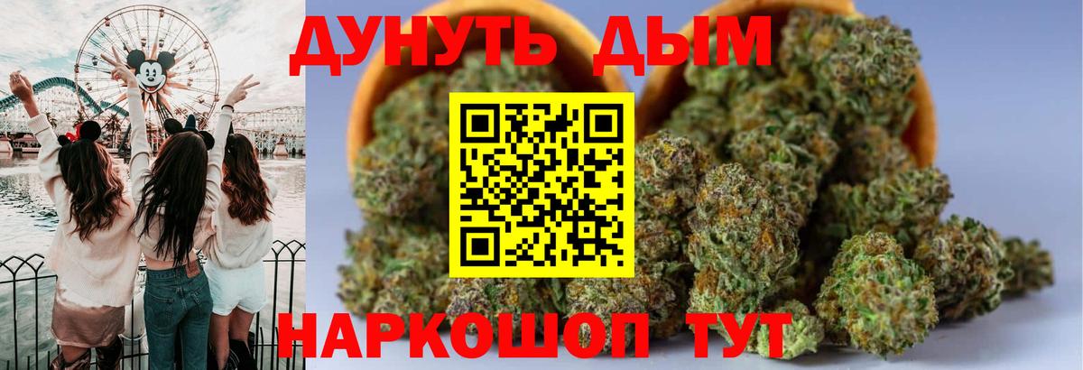 Бошки Шишки сатива  Марихуана индика  Рубцовск  Вход с VPN 
